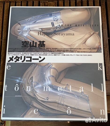 Альбом Hajime Sorayama ek ton metallicon
