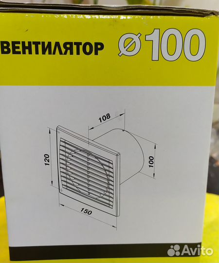 Вентилятор вытяжной канальный 100мм б/у + детали