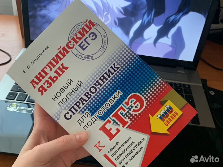 Справочник для подготовки к егэ Английский Язык