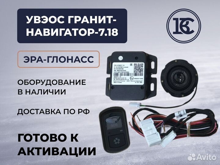 Авэос 7.18 кнопка SOS