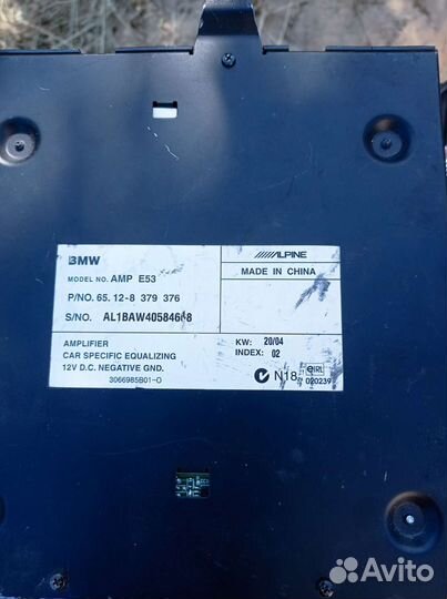 Автоусилитель