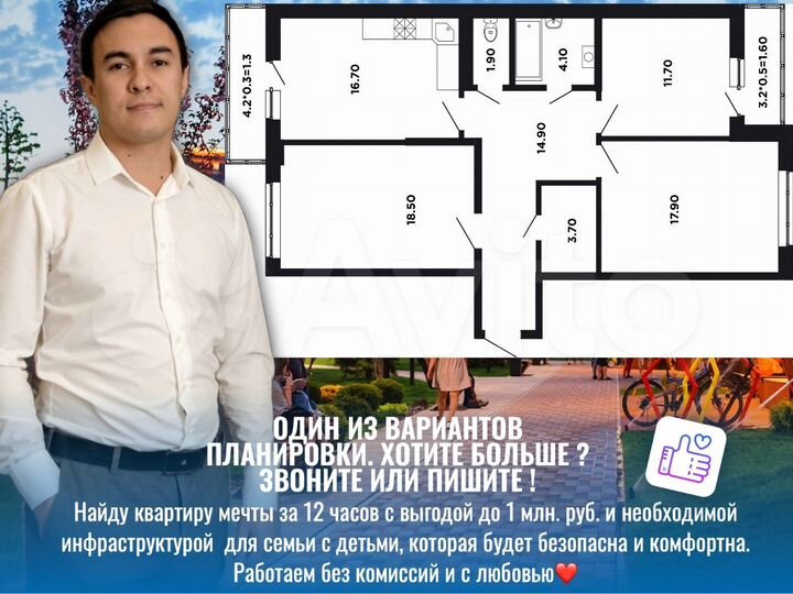 3-к. квартира, 93,6 м², 6/16 эт.