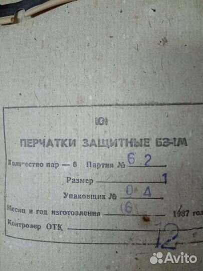 Рукавицы резиновые от озк