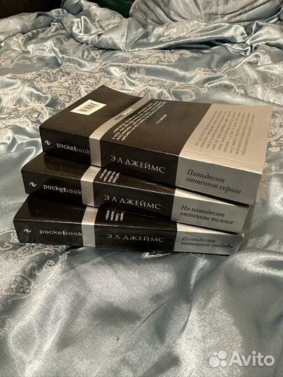 Книги 50 оттенков серого