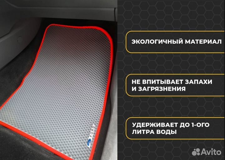 Эво коврики 3Д с бортиками Chenggong