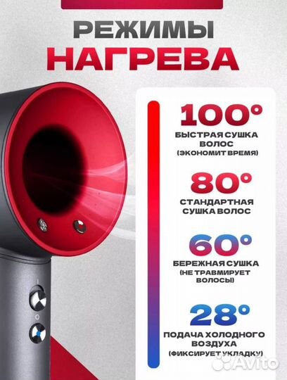 Фен для волос super hair dryer