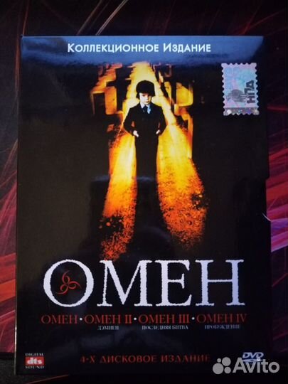 Омен - Коллекционное издание (4 Dvd) Фильм