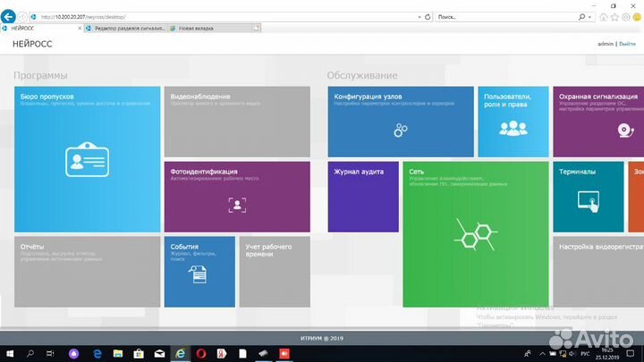 Bolid.Пусконаладочные работы (пнр) слаботочные