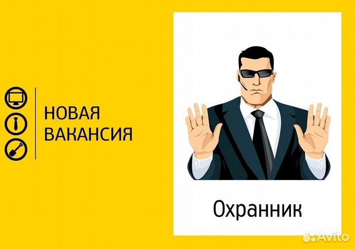 Охранник ежедневная оплата