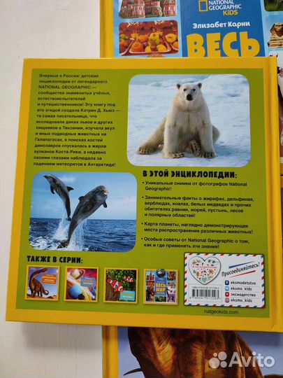 Детская энциклопедия 5 книг