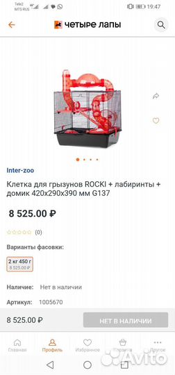 Клетка для хомяка