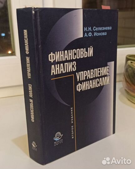 Книги по экономике и финансам