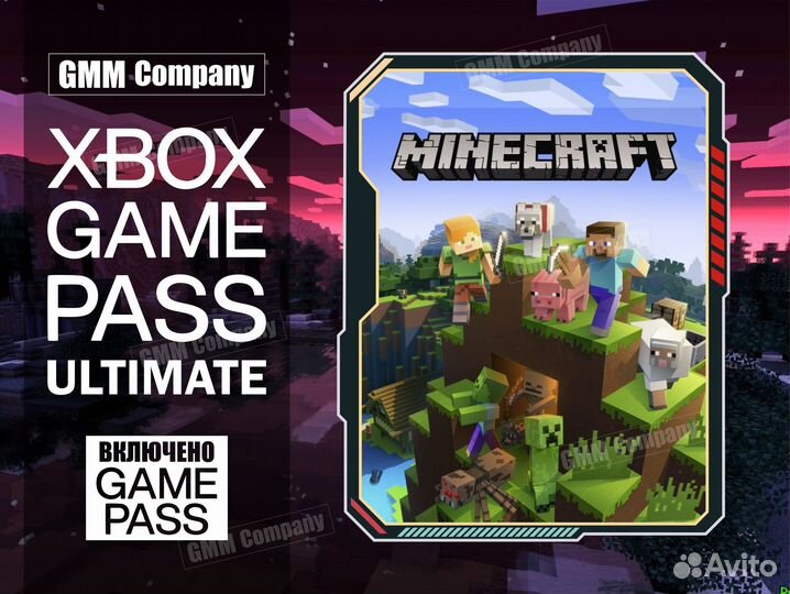 Подписка xbox game pass ultimate 2 мес+ Minecraft