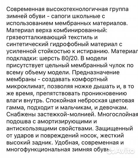Сапоги зимние мембранные