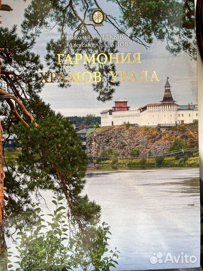 Книга об Урале