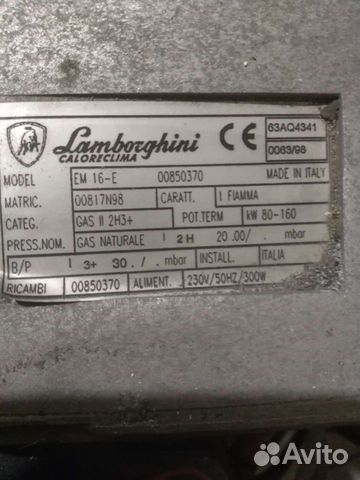 Горелка Lamborghini EM16-E