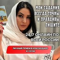 Экстрасенс Гадалка Гадание Таро Расклад, Кант