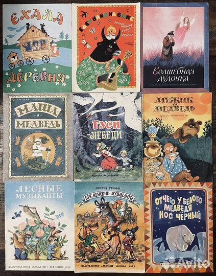 Детские тонкие книги СССР.Мягкая обложка