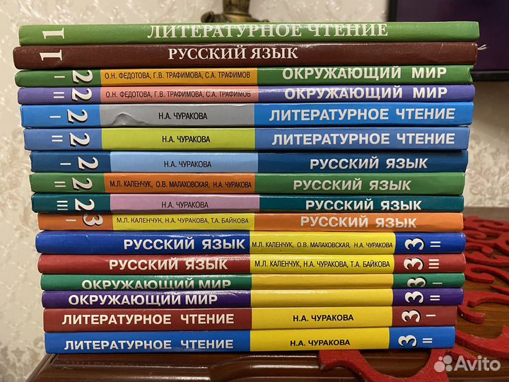 Учебники начальной школы 1, 2 класс