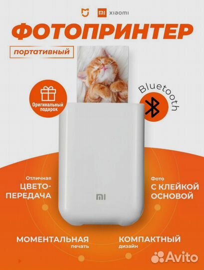Фотопринтер xiaomi