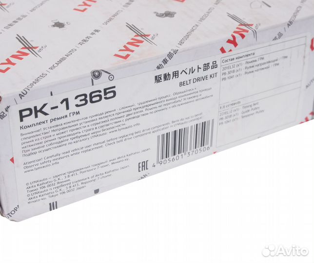 Ремкомплект mitsubishi Pajero (06) грм lynx