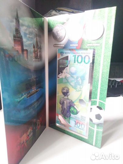 Купюры 100 рублей фифа футбол