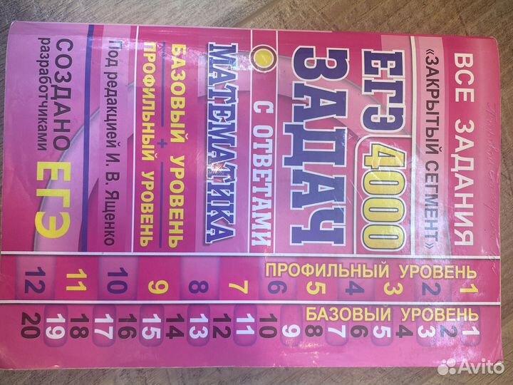 Учебники егэ
