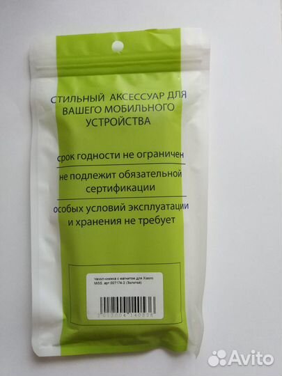 Чехол-книжка для телефона Xiaomi Mi5 S