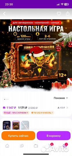 Настольная игра гонка изобритателей 12+