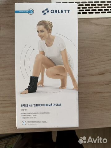 Ортез для голеностопа