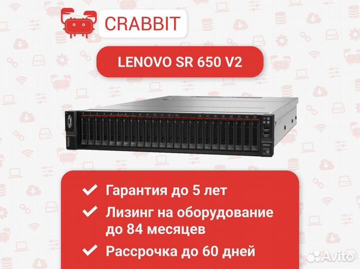 Сервер Lenovo SR650 V2