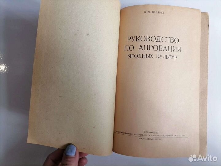 Руководство по апробации ягодных культур