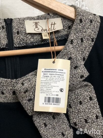 Комплект женский