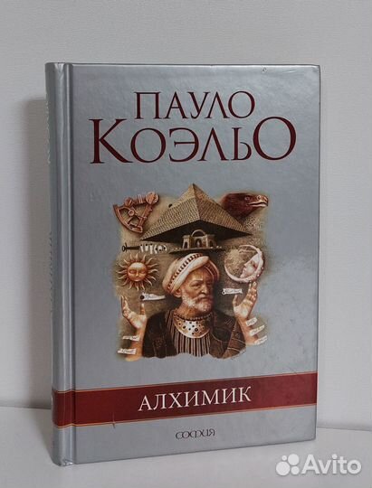 Книги Пауло Коэльо