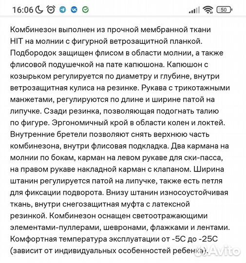 Комбинезон