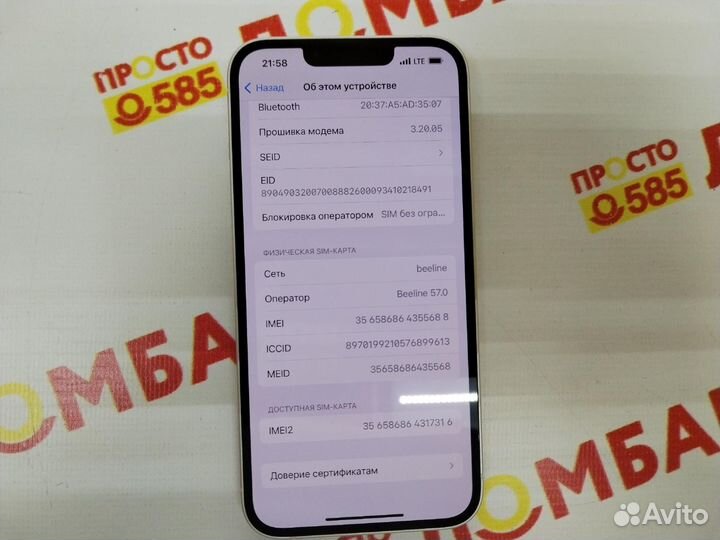 iPhone 13, 128 ГБ