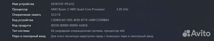 Игровой компьютер