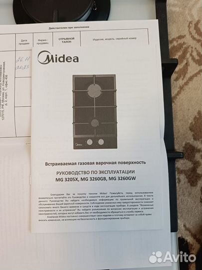 Газовая варочная панель 2 Midea MG3260GW