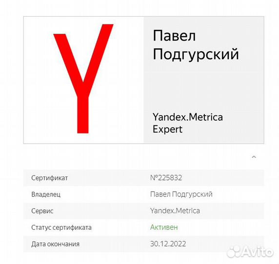 Настрою рекламу Яндекс Директ. Сделаю сайт