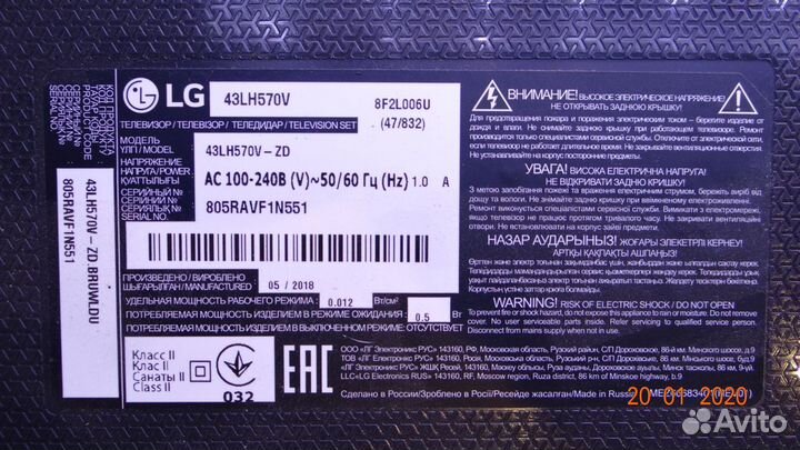 6870C-0532C
