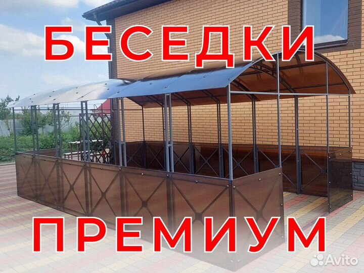 Беседка садовая