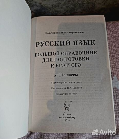 Справочники для подготовки к ОГЭ/ЕГЭ