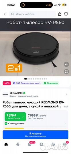 Робот-пылесос redmond