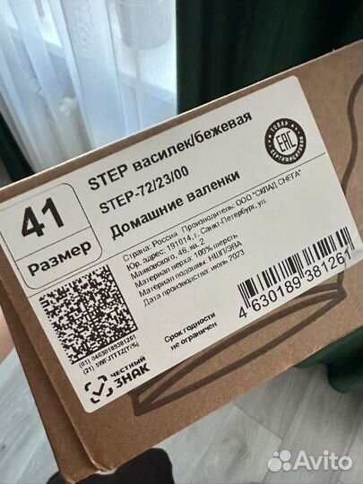 Домашние тапки валенки р 41