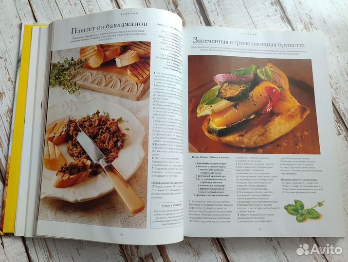 Большая книга кулинарных рецептов и не только