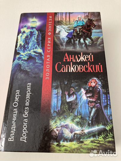 Книги фэнтези