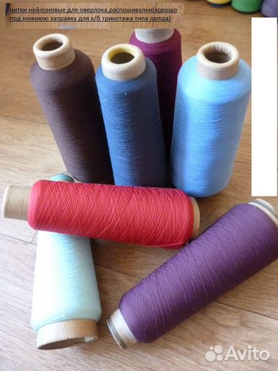 Швейная фурнитура