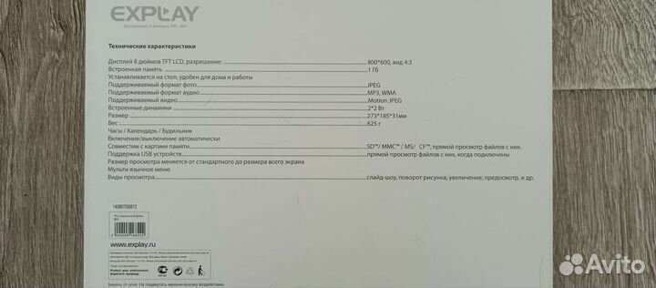 Цифровая фоторамка новая