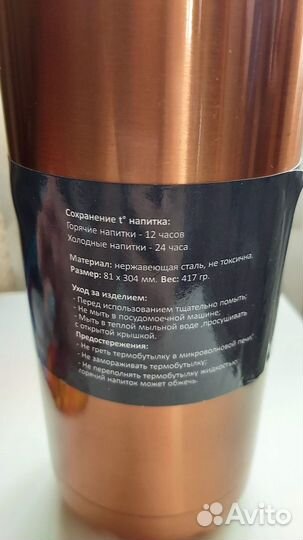 Термос бутылка