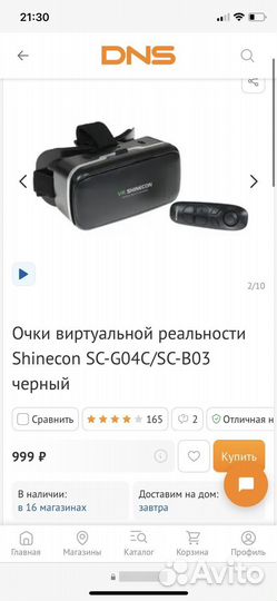 Vr очки для смартфона